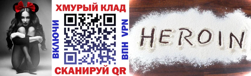 Купить Приволжск Героин VHQ