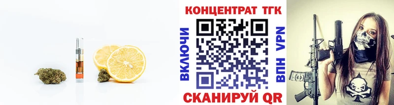 ТГК концентрат  Купить  Приволжск 